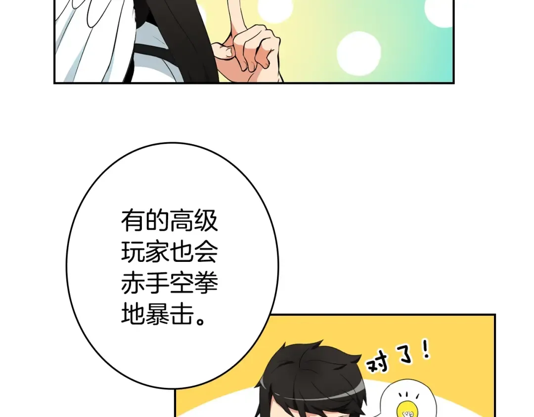 第10话 金牌讲师雅琳 第100页