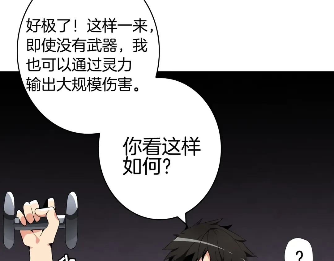 第10话 金牌讲师雅琳 第102页