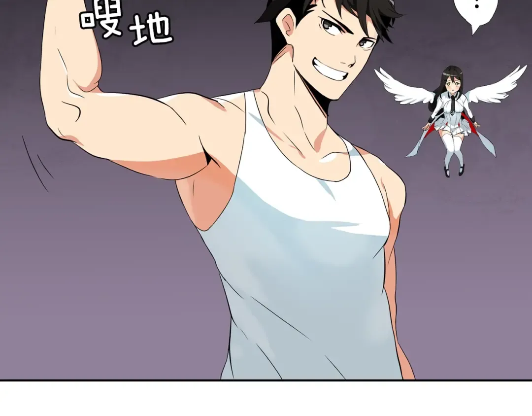 第10话 金牌讲师雅琳 第103页