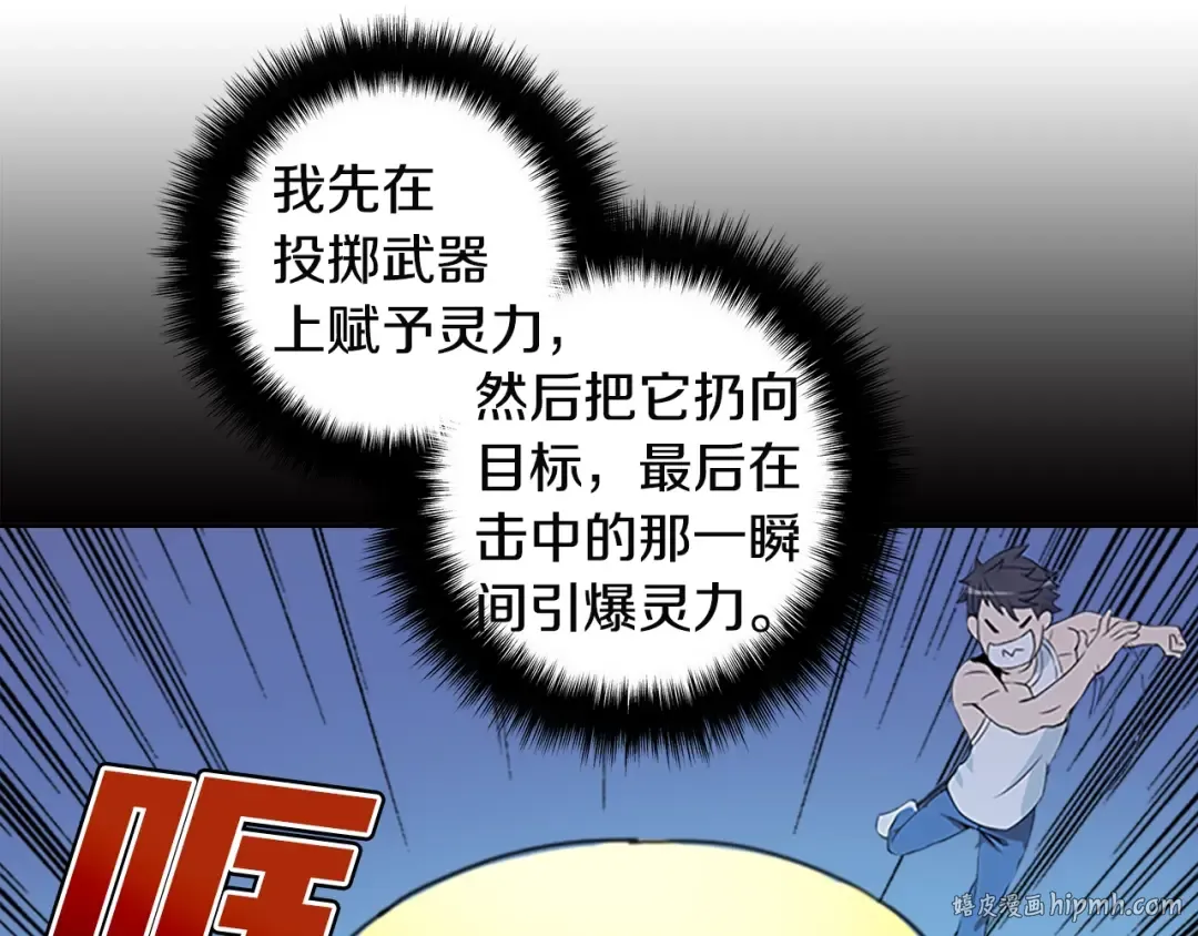第10话 金牌讲师雅琳 第104页