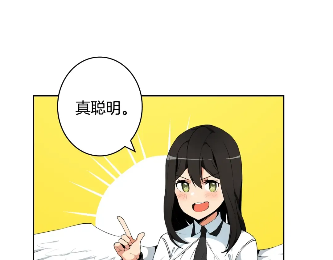 第10话 金牌讲师雅琳 第108页