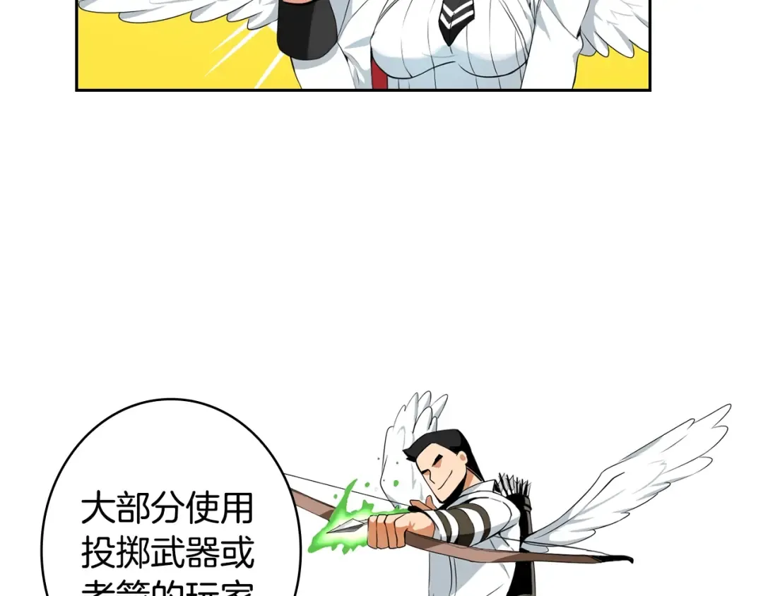 第10话 金牌讲师雅琳 第109页