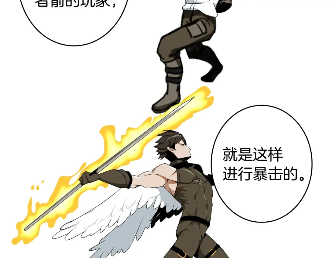 第10话 金牌讲师雅琳 第110页