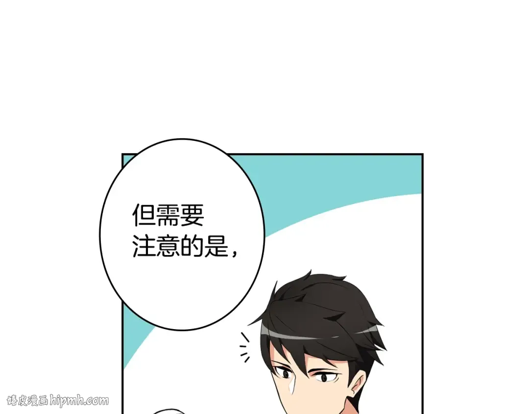 第10话 金牌讲师雅琳 第112页