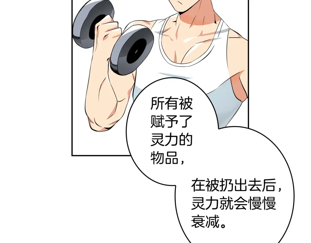 第10话 金牌讲师雅琳 第113页
