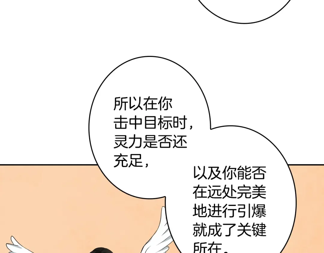 第10话 金牌讲师雅琳 第114页