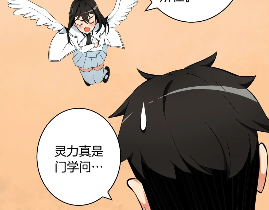 第10话 金牌讲师雅琳 第115页