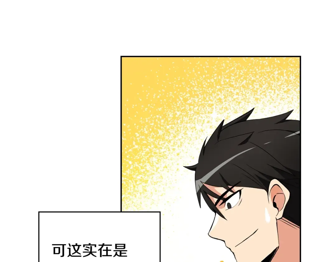 第10话 金牌讲师雅琳 第118页