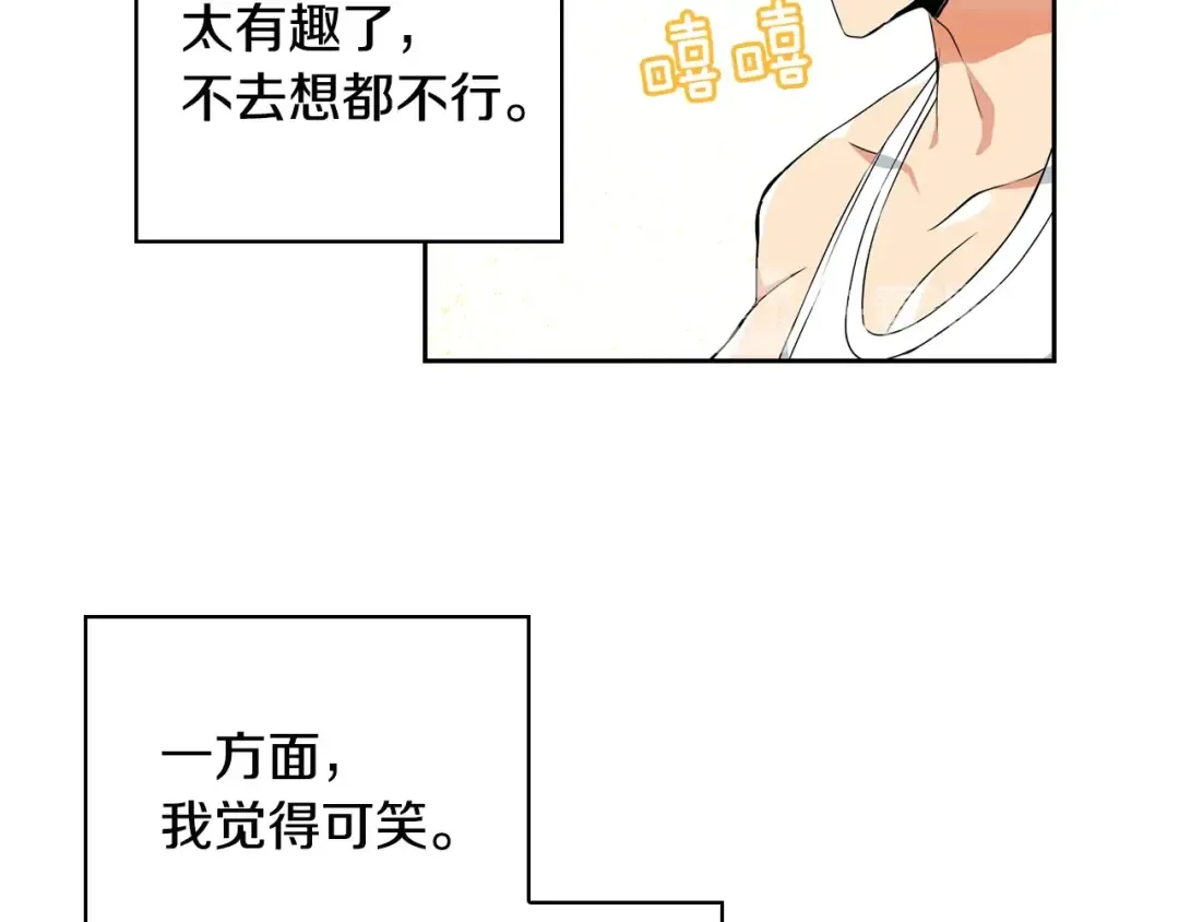 第10话 金牌讲师雅琳 第119页
