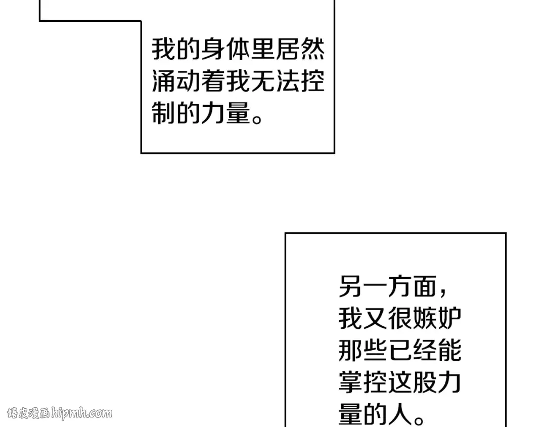 第10话 金牌讲师雅琳 第120页