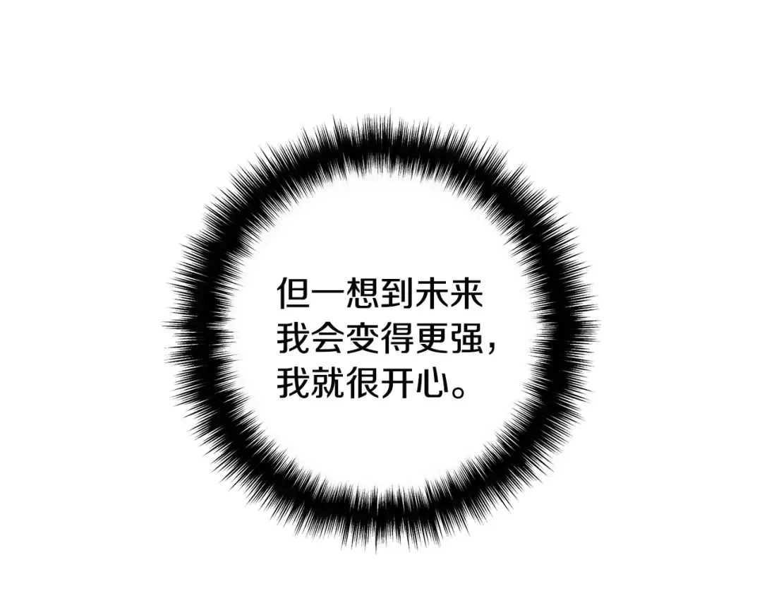 第10话 金牌讲师雅琳 第122页