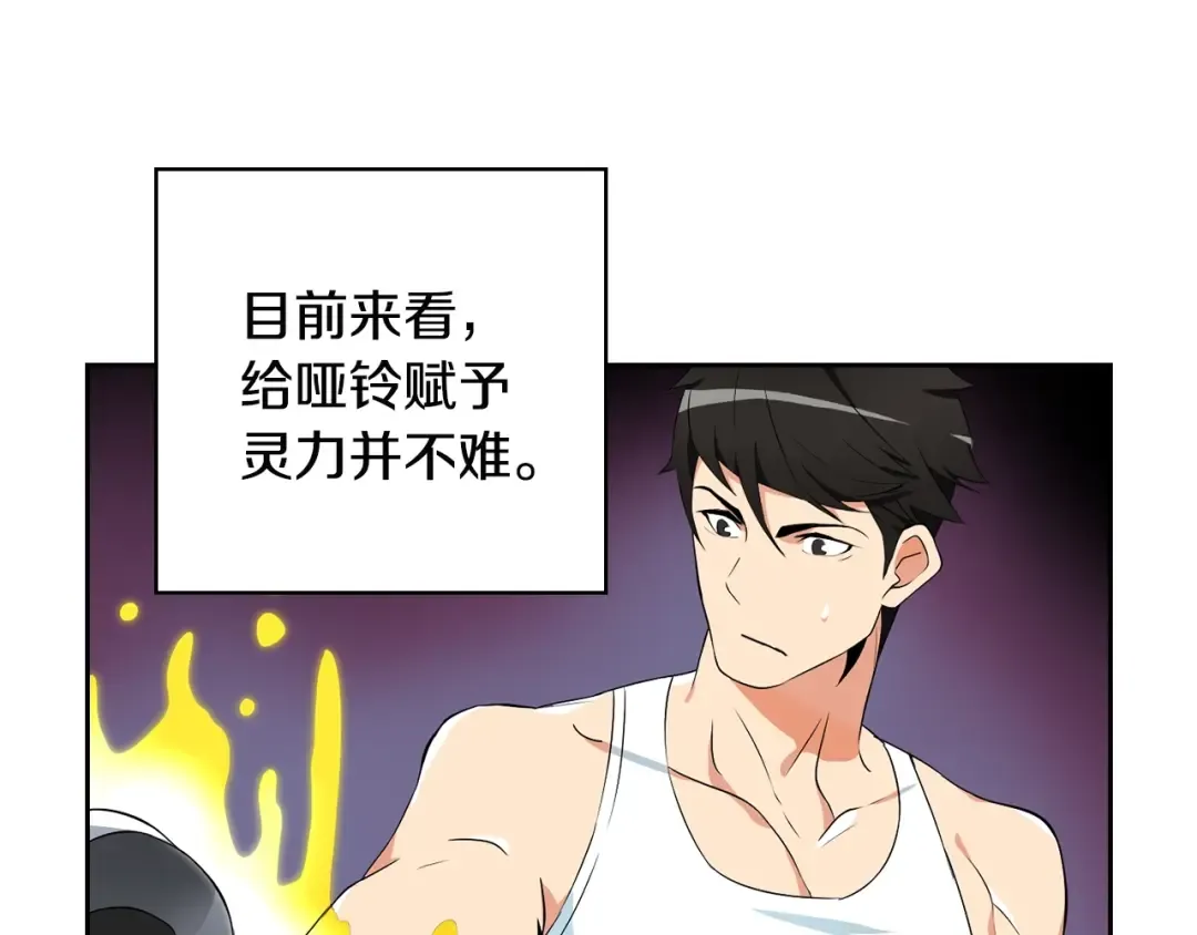 第10话 金牌讲师雅琳 第123页