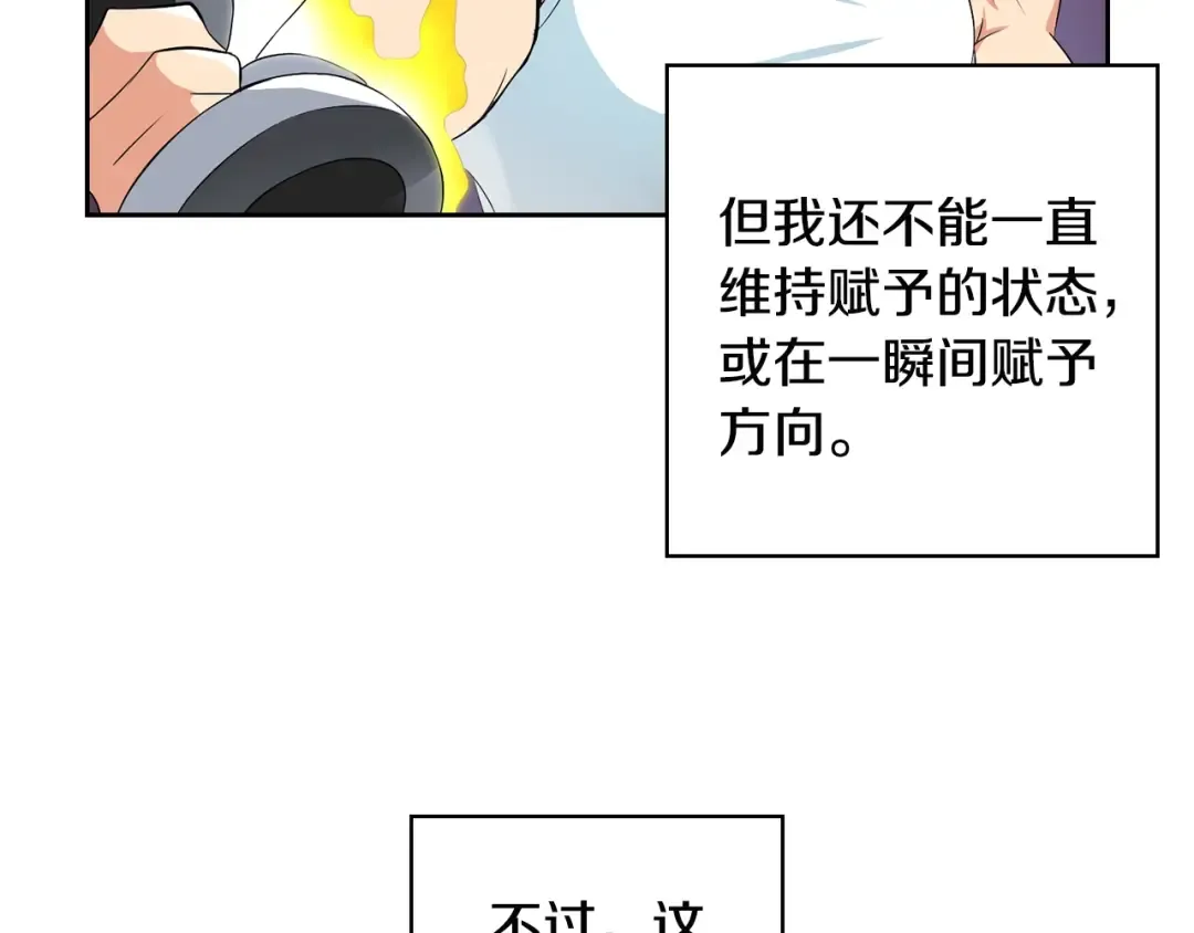 第10话 金牌讲师雅琳 第124页