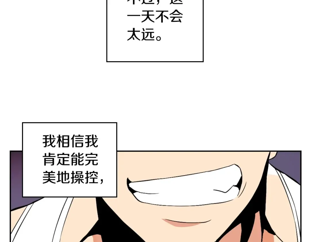 第10话 金牌讲师雅琳 第125页