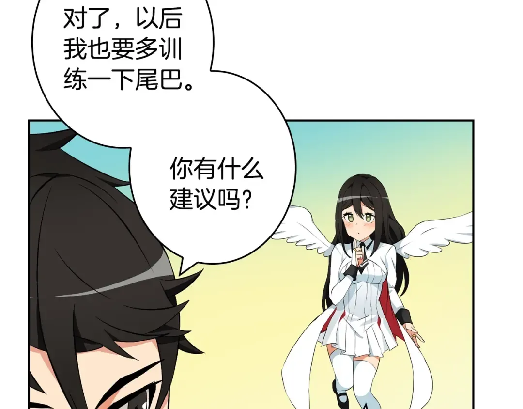 第10话 金牌讲师雅琳 第129页