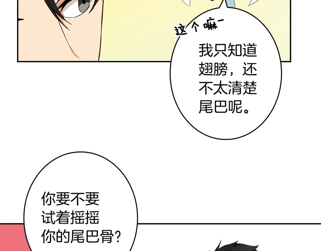 第10话 金牌讲师雅琳 第130页