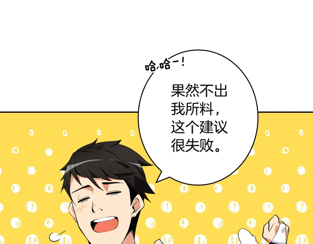 第10话 金牌讲师雅琳 第132页