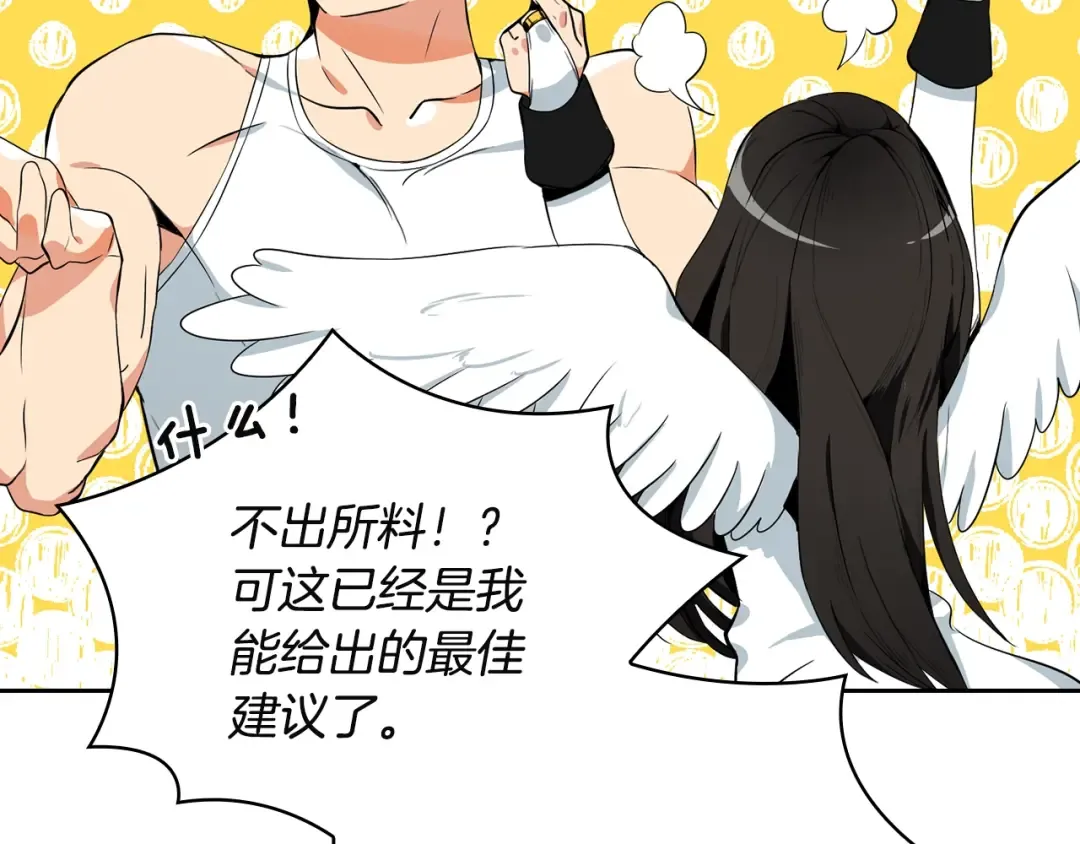 第10话 金牌讲师雅琳 第133页