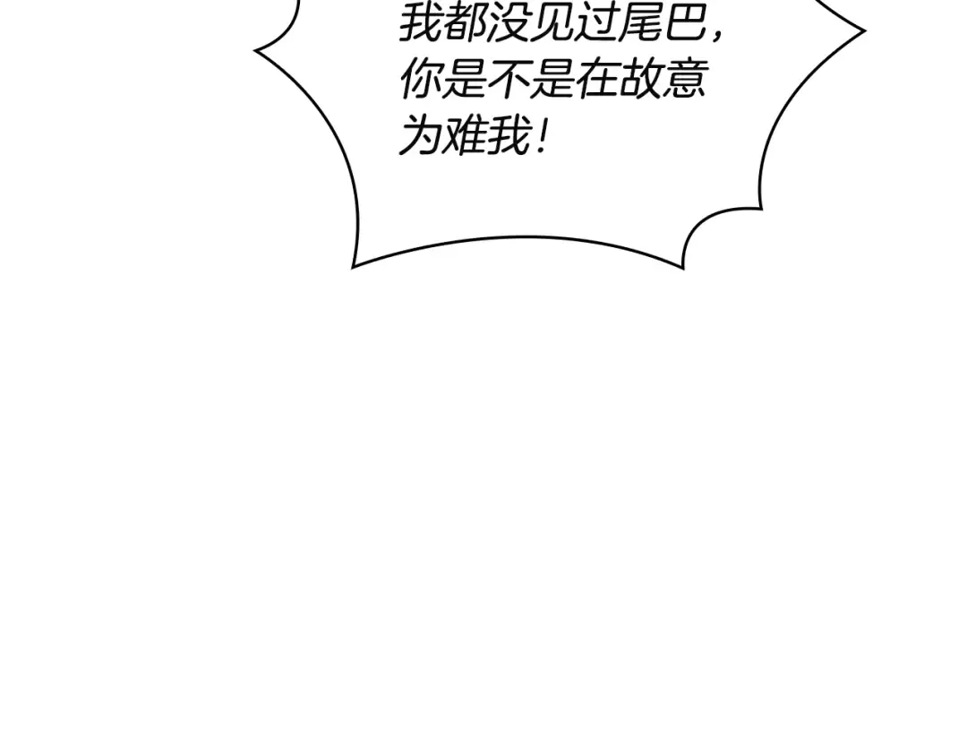 第10话 金牌讲师雅琳 第134页