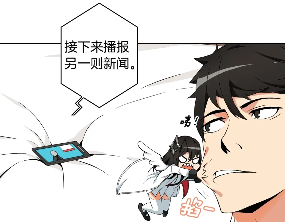 第10话 金牌讲师雅琳 第135页