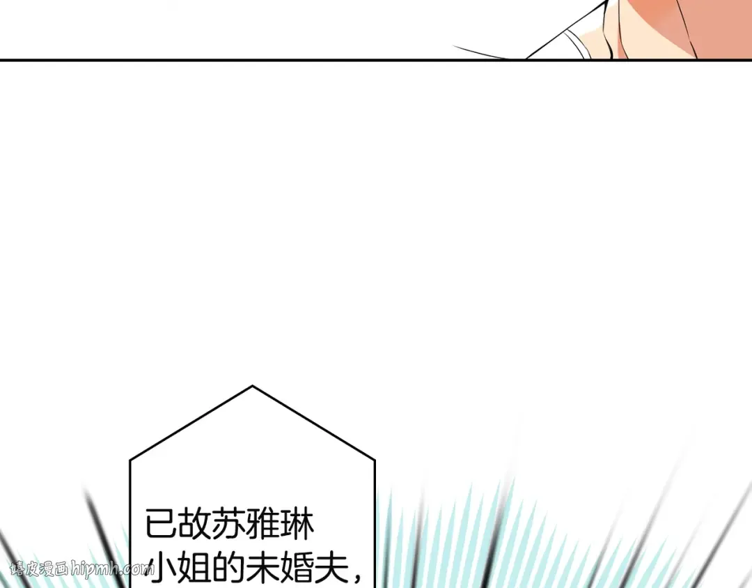 第10话 金牌讲师雅琳 第136页
