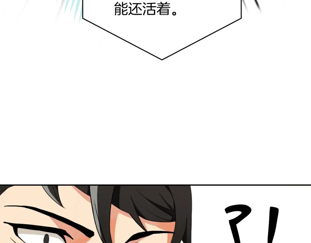 第10话 金牌讲师雅琳 第139页