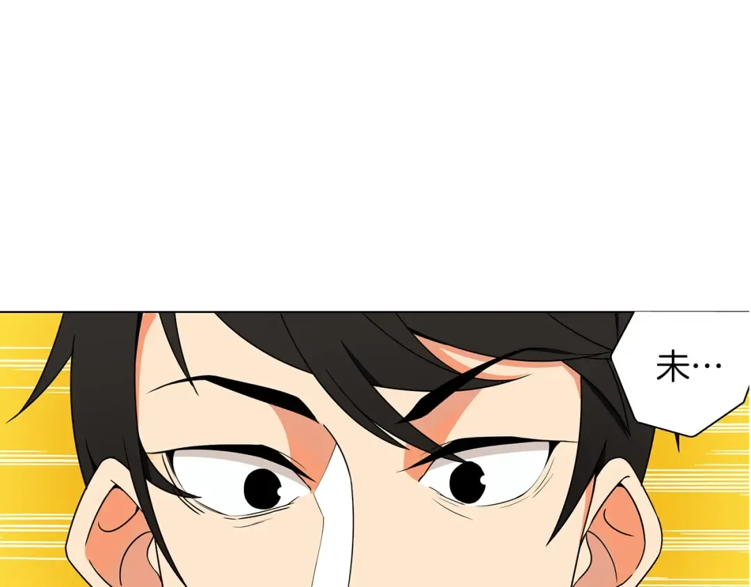 第11话 快上车，雅琳 第4页