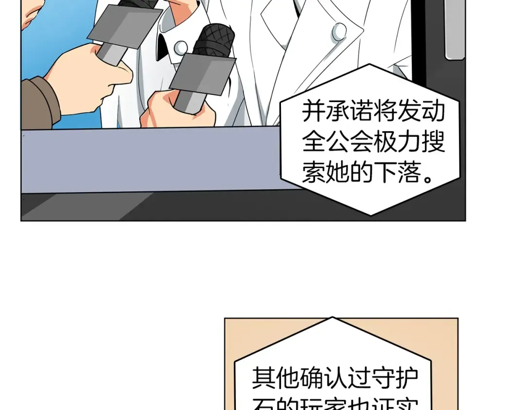 第11话 快上车，雅琳 第9页