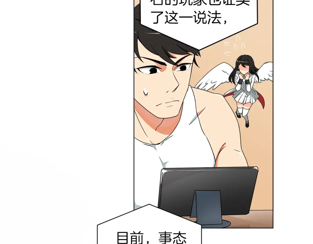 第11话 快上车，雅琳 第10页