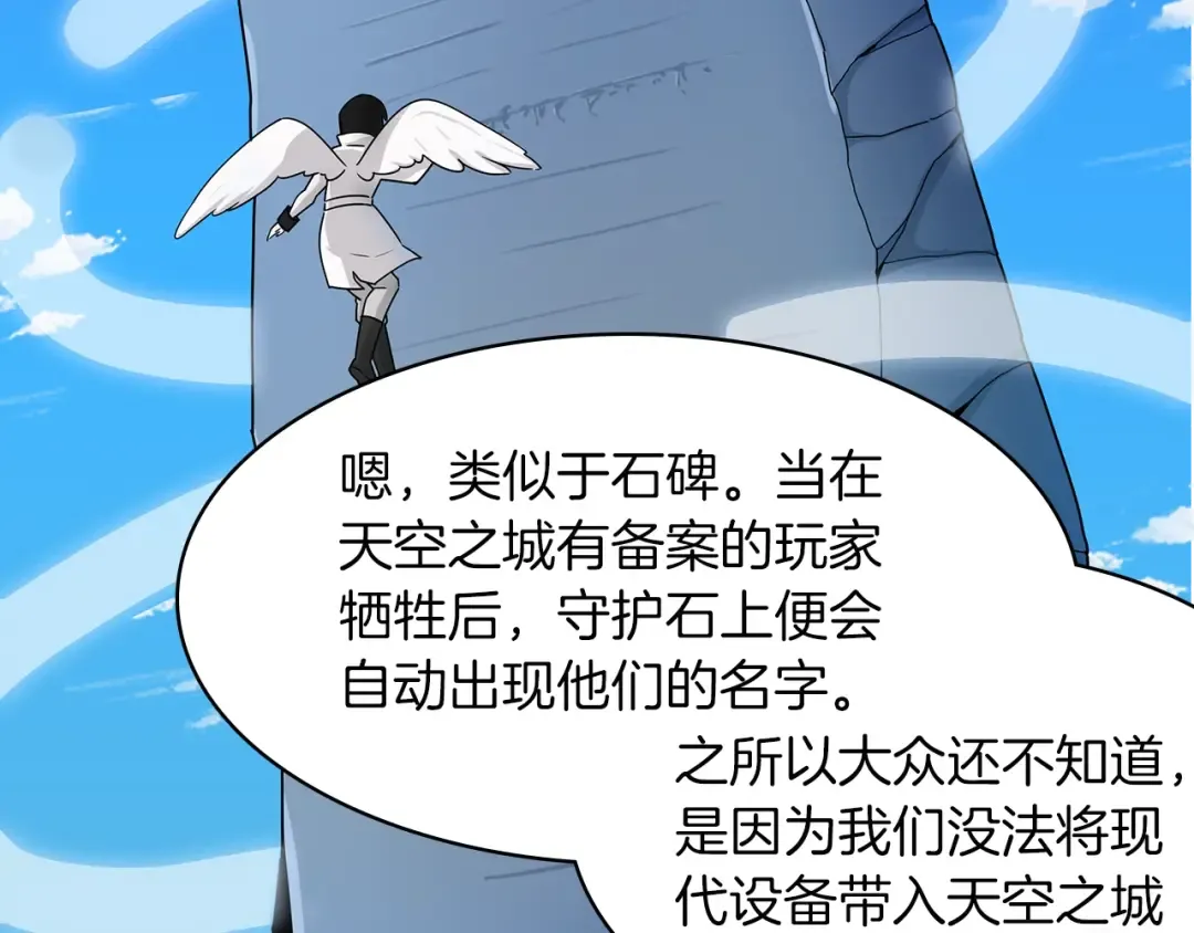 第11话 快上车，雅琳 第12页