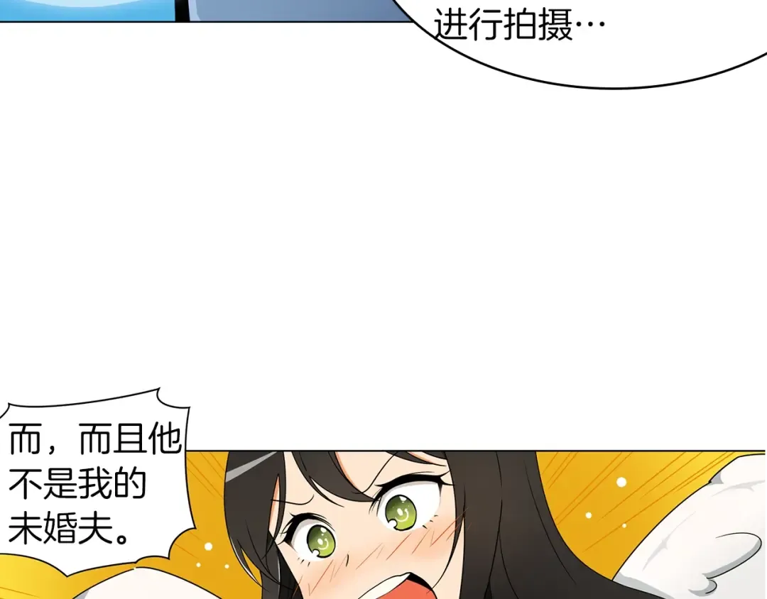 第11话 快上车，雅琳 第13页