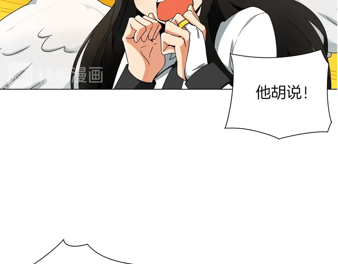 第11话 快上车，雅琳 第14页