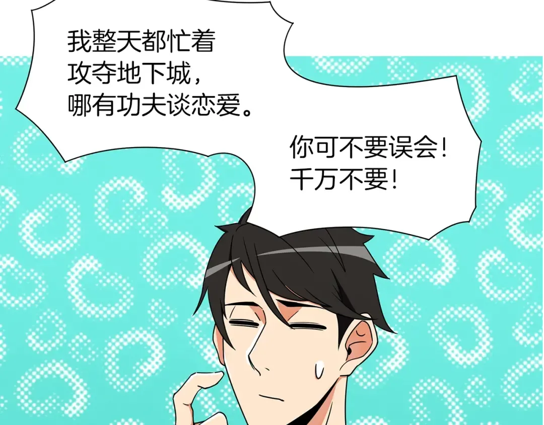 第11话 快上车，雅琳 第15页