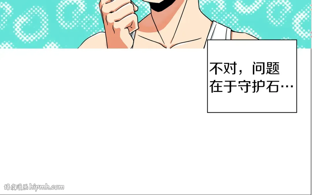 第11话 快上车，雅琳 第16页
