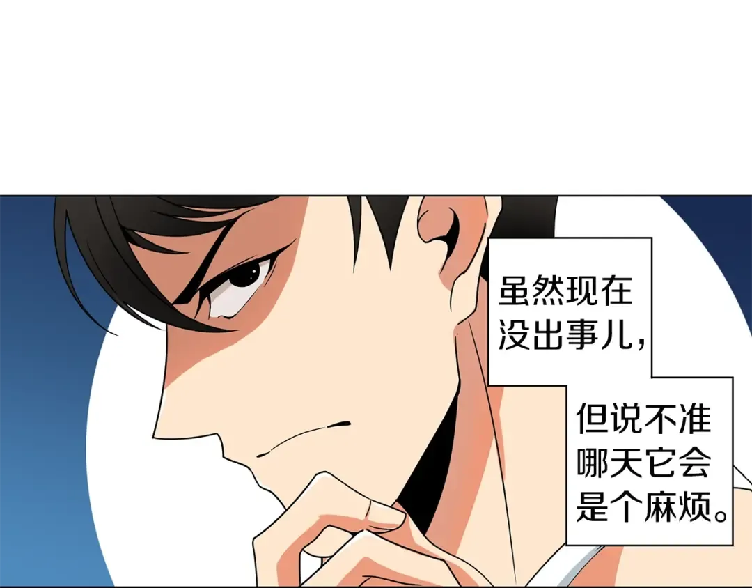 第11话 快上车，雅琳 第17页