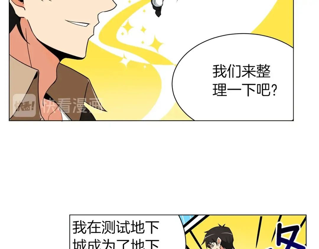 第11话 快上车，雅琳 第22页