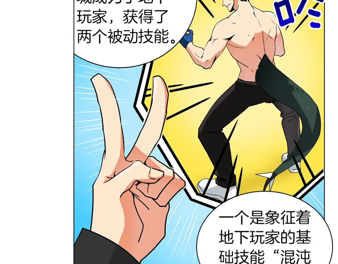 第11话 快上车，雅琳 第23页