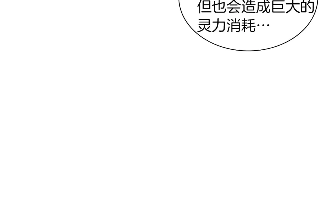 第11话 快上车，雅琳 第29页