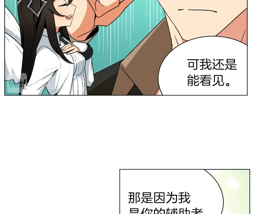 第11话 快上车，雅琳 第31页