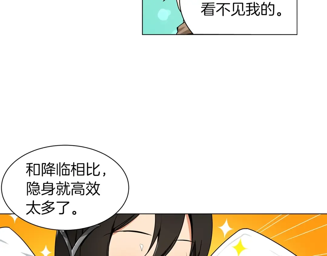 第11话 快上车，雅琳 第33页