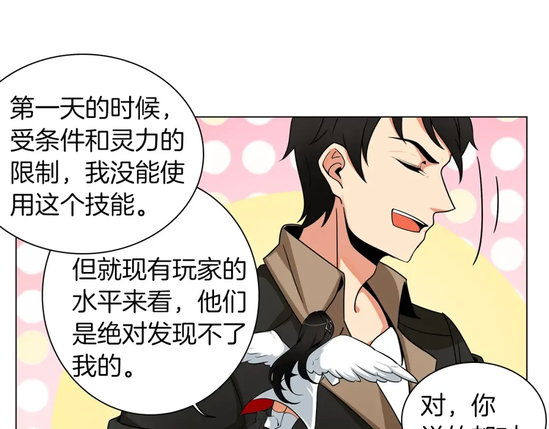 第11话 快上车，雅琳 第35页