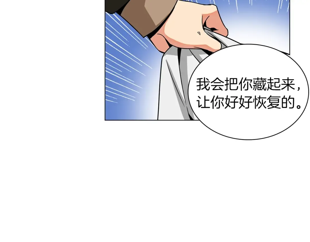 第11话 快上车，雅琳 第37页