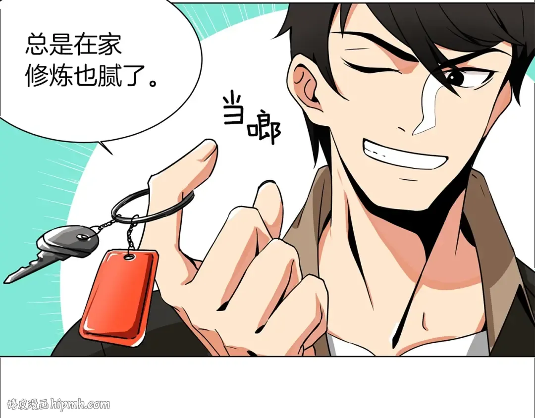 第11话 快上车，雅琳 第40页