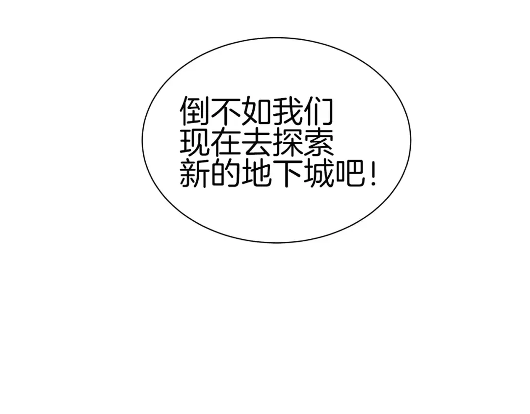 第11话 快上车，雅琳 第41页