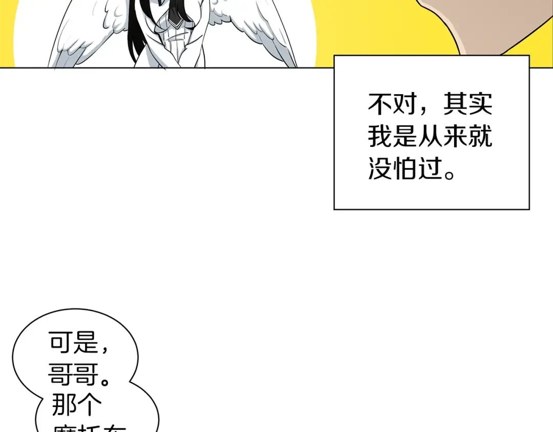 第11话 快上车，雅琳 第44页