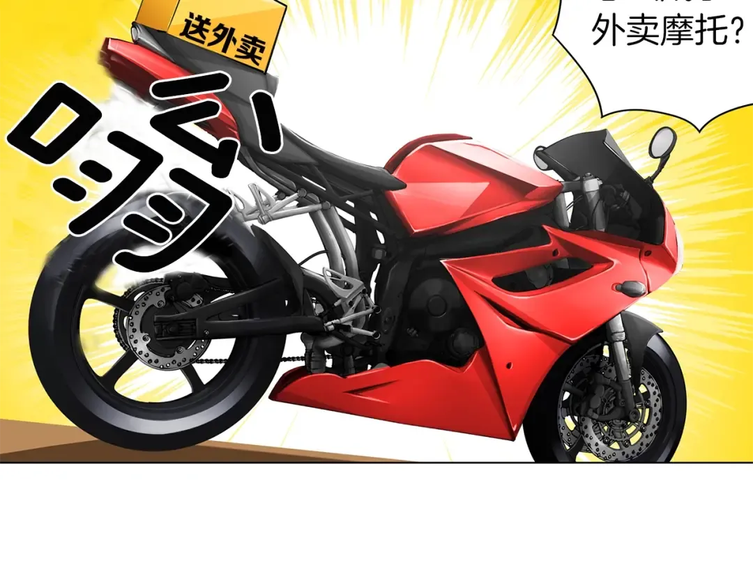 第11话 快上车，雅琳 第46页
