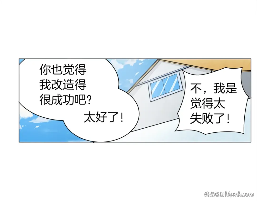 第11话 快上车，雅琳 第48页