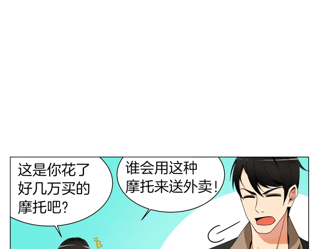第11话 快上车，雅琳 第49页
