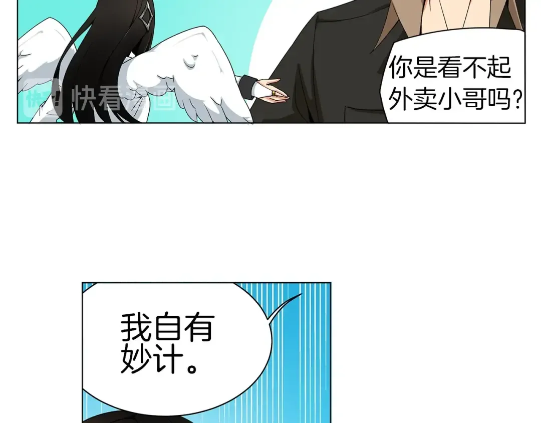 第11话 快上车，雅琳 第50页