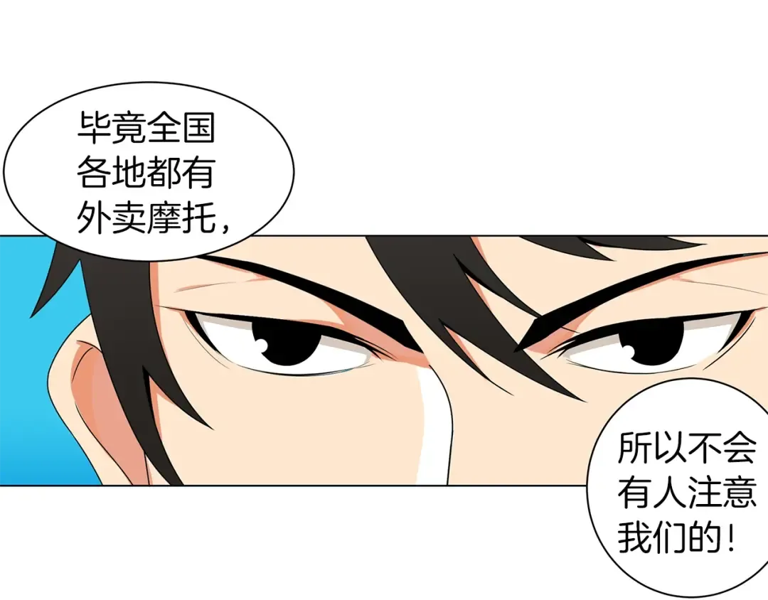 第11话 快上车，雅琳 第52页